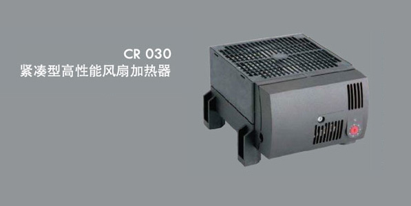 CR030紧凑型高性能风扇加热器